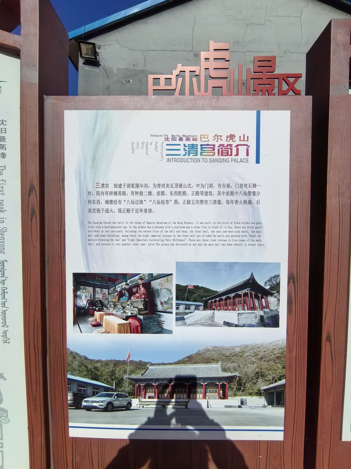 三清宫实景照片