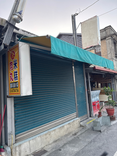 光复肉丸店