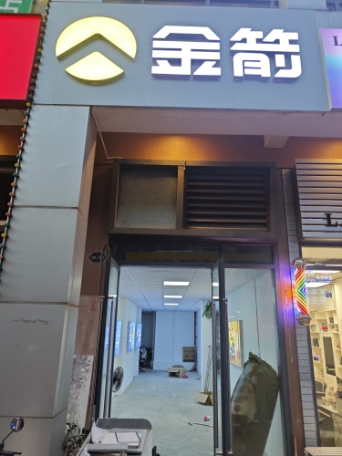 金箭电动车(万达店)