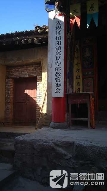 兴复寺实景照片