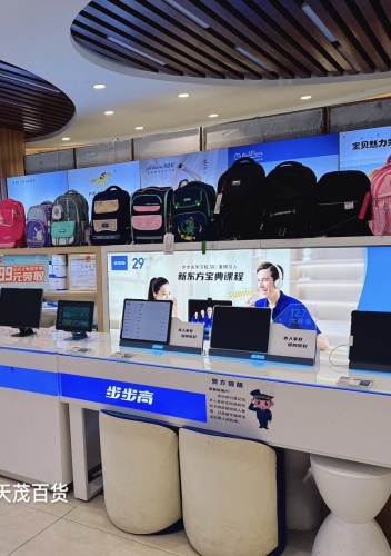 小天才步步高(天茂百货店)