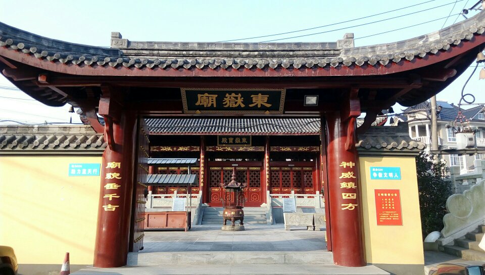 东岳庙实景照片