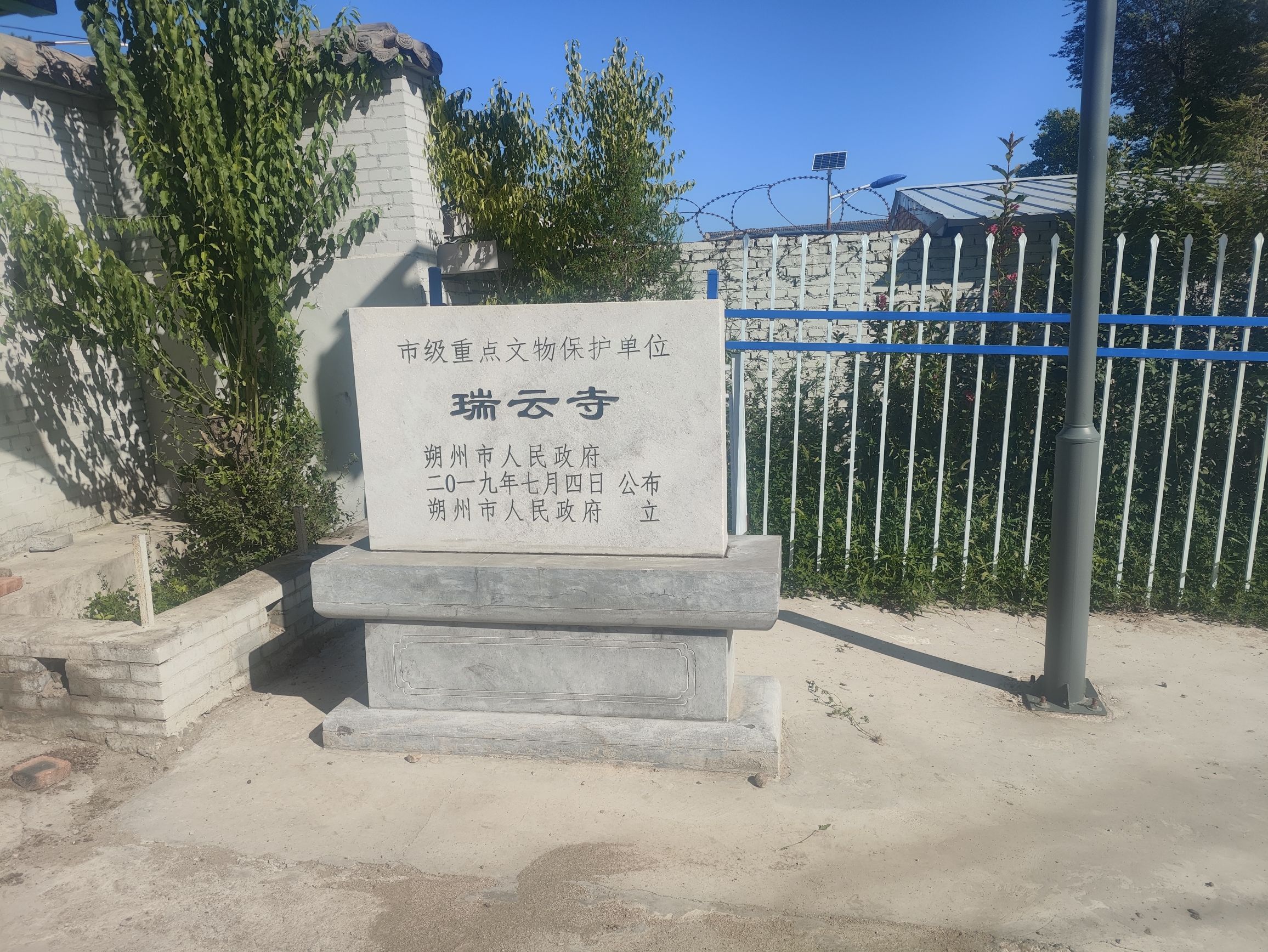 瑞云寺实景照片