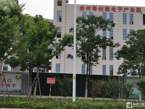 徐州微电子产业园实景图