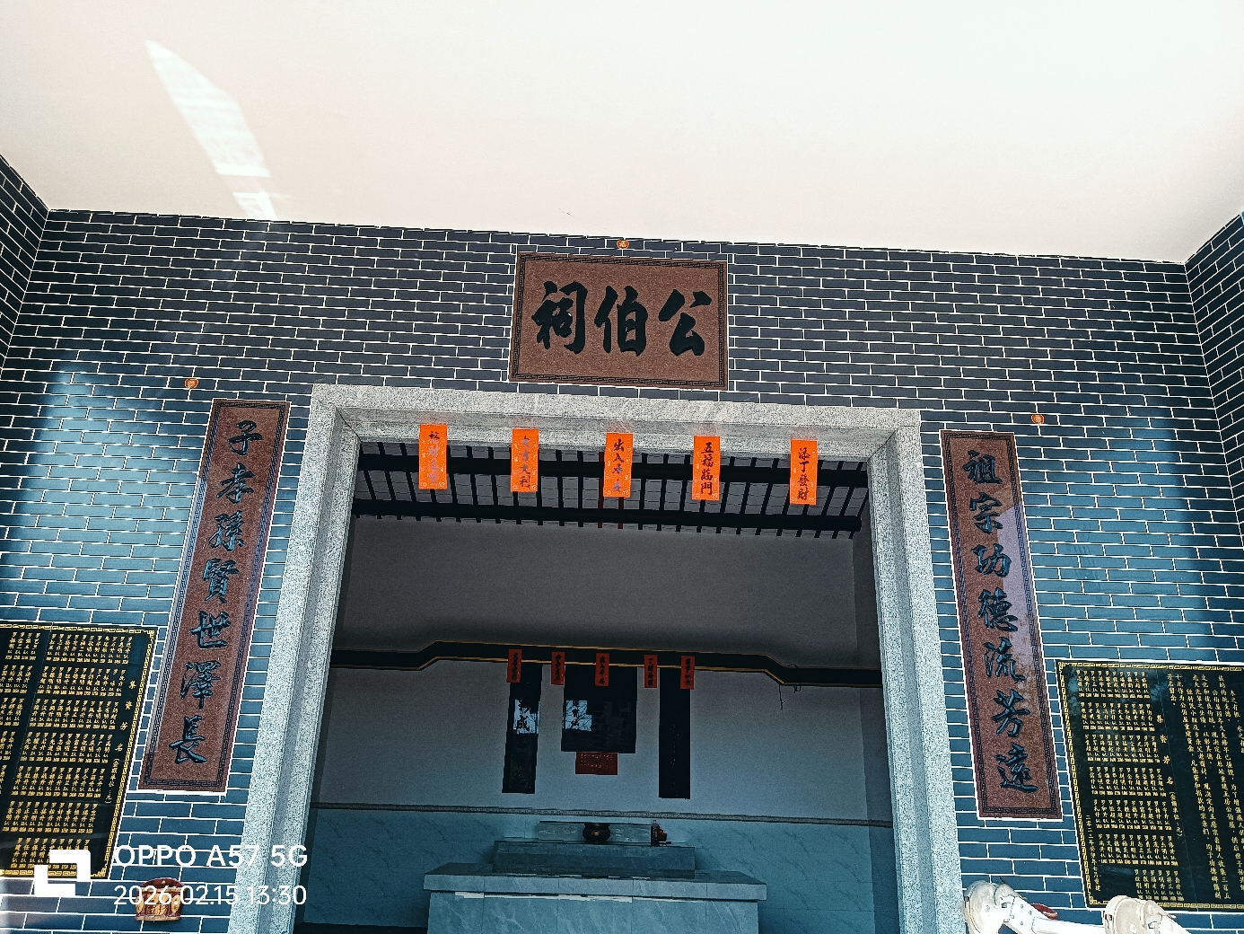 田美五房公伯祠实景照片