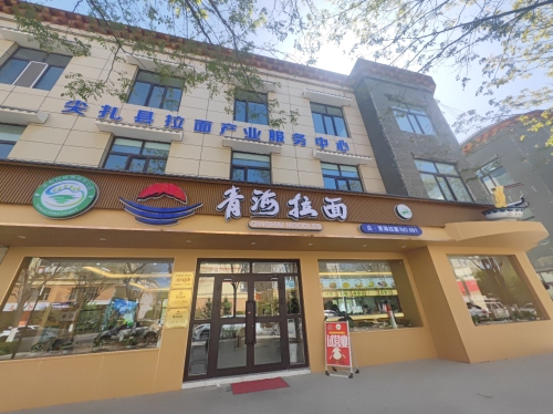 尖扎县青海拉面(尖扎县拉面协会)