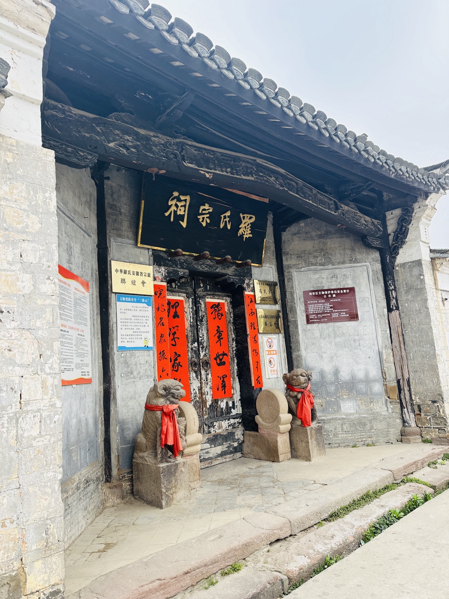 罗氏宗祠实景照片