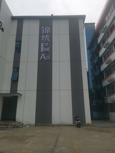 锦绣华城科技园A区实景图