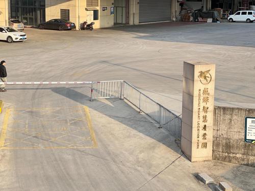 盛辉智慧物流园实景图（2）