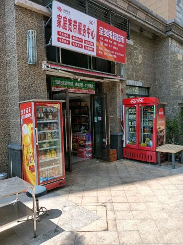 全美果蔬超市