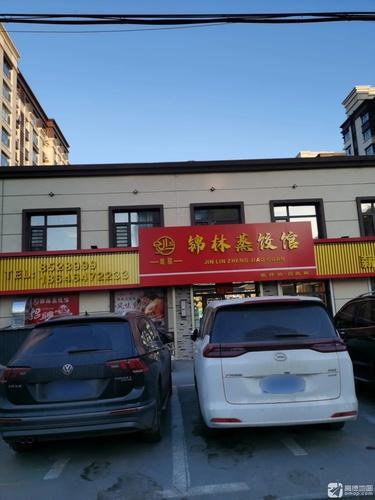 锦林蒸饺馆(美食文化街店)