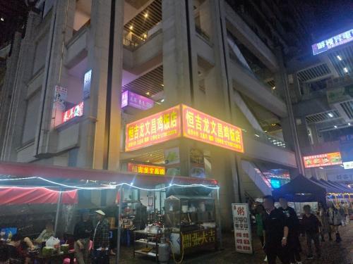 恒吉龙鸡饭店(海口远大购物中心店)