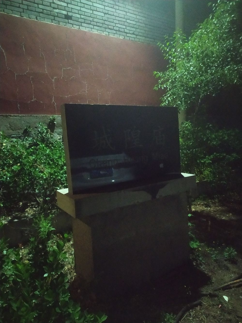城隍庙实景照片