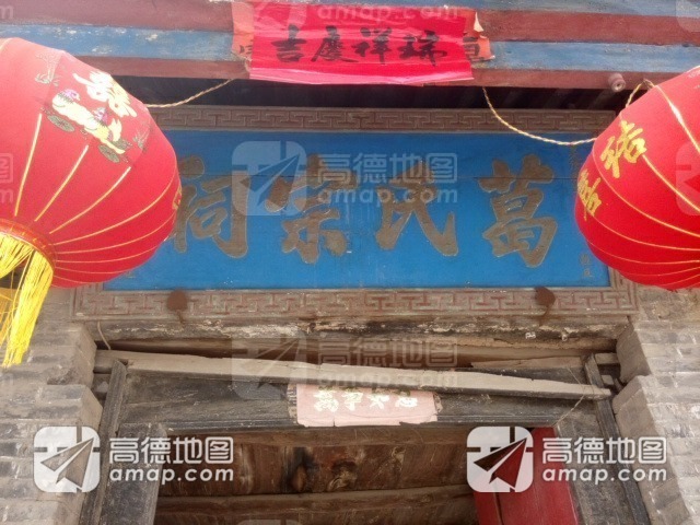 葛氏宗祠实景照片