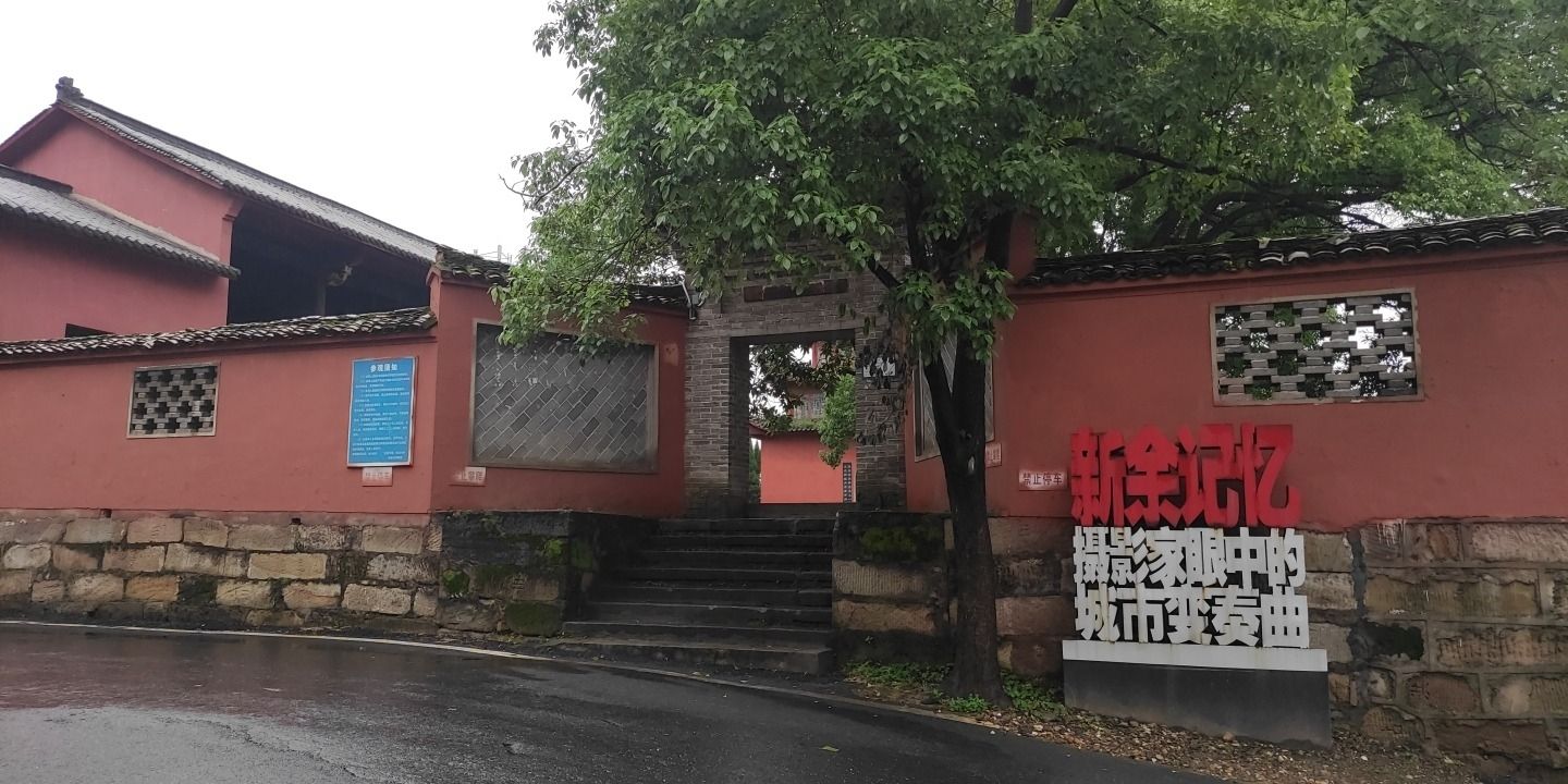 新余孔庙实景照片