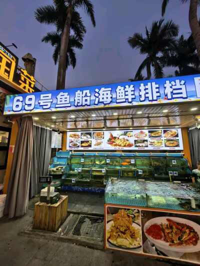 69号渔船·海鲜排档(海棠店)