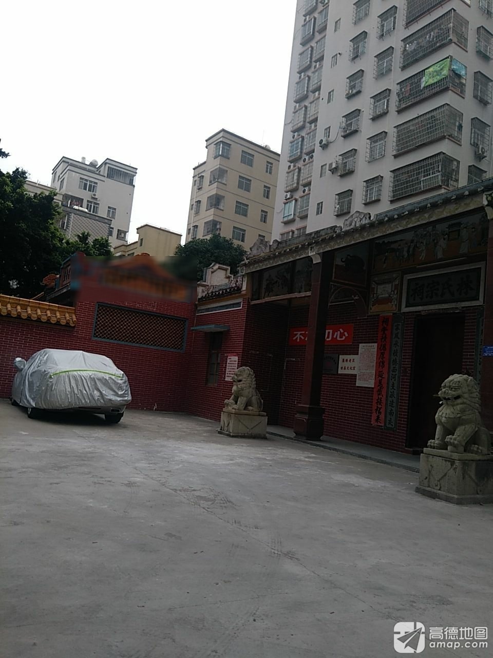 林氏宗祠实景照片