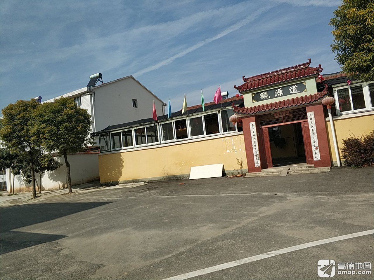 道源观实景照片