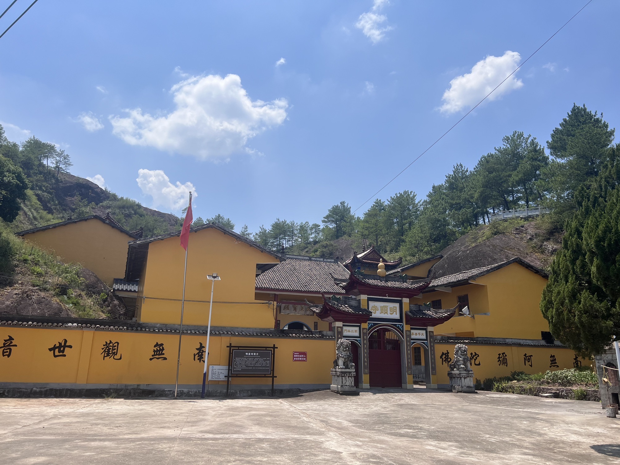 明显寺实景照片