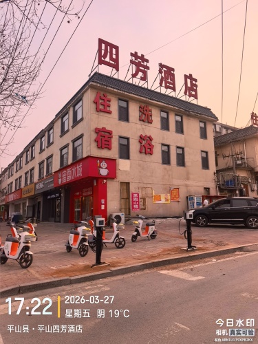 闪开汽车充电站(四芳酒店)