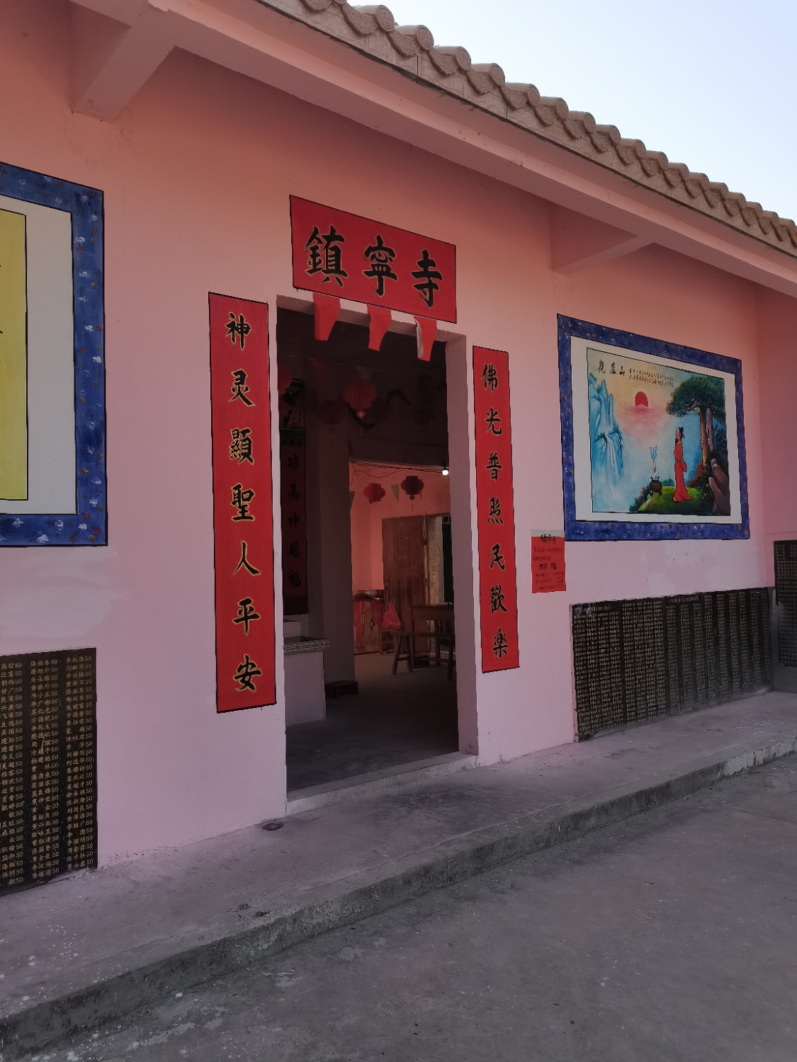 富藏镇宁寺实景照片