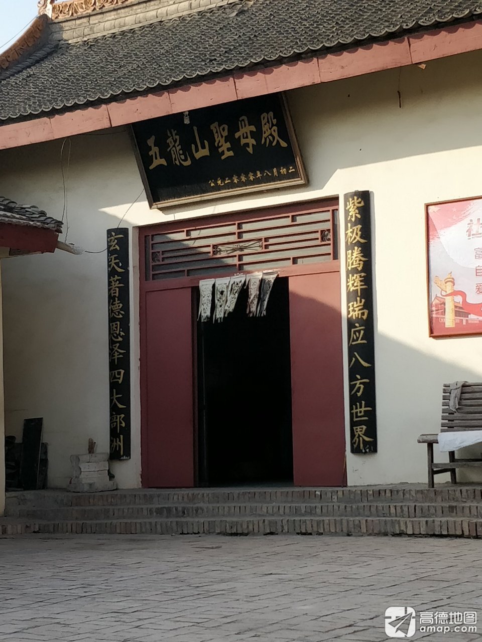 五龙山圣母殿实景照片