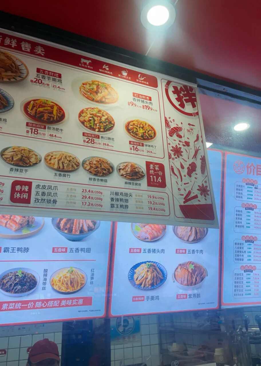 紫燕百味鸡(三亚崖州南滨店)