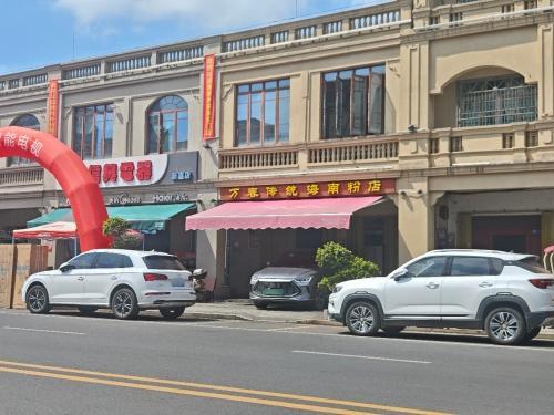 万春传统海南粉店