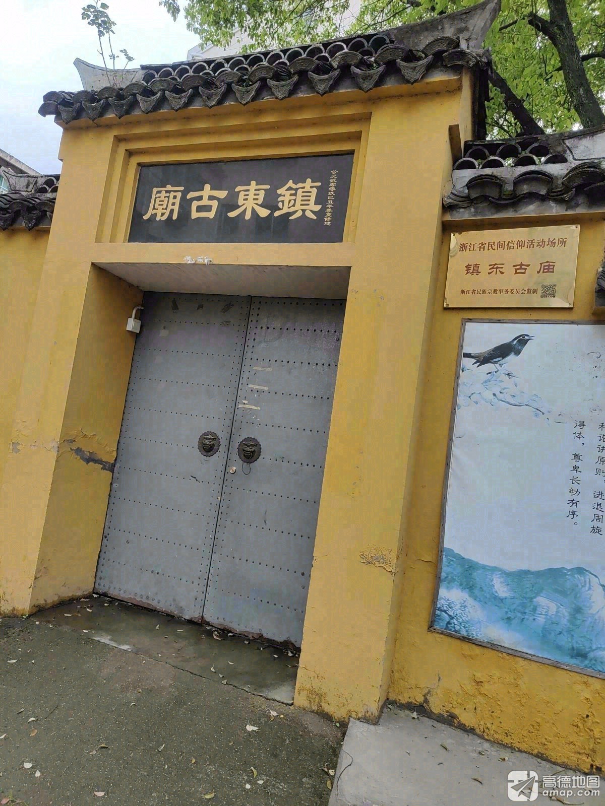 镇东古庙实景照片