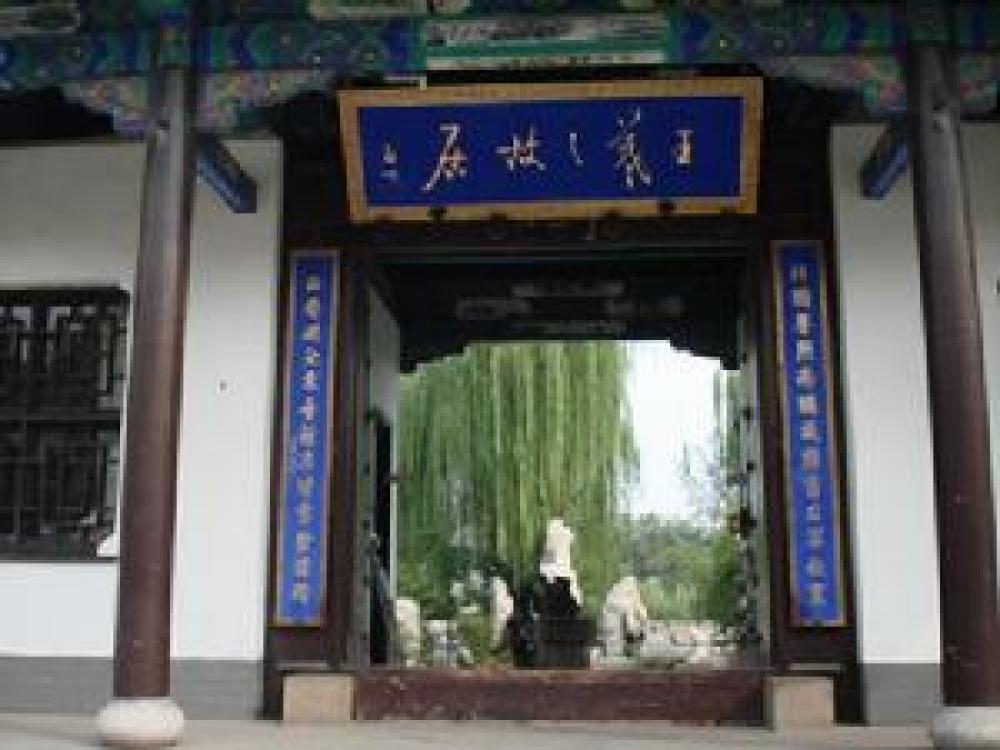 王羲之故居保护中心景点图片