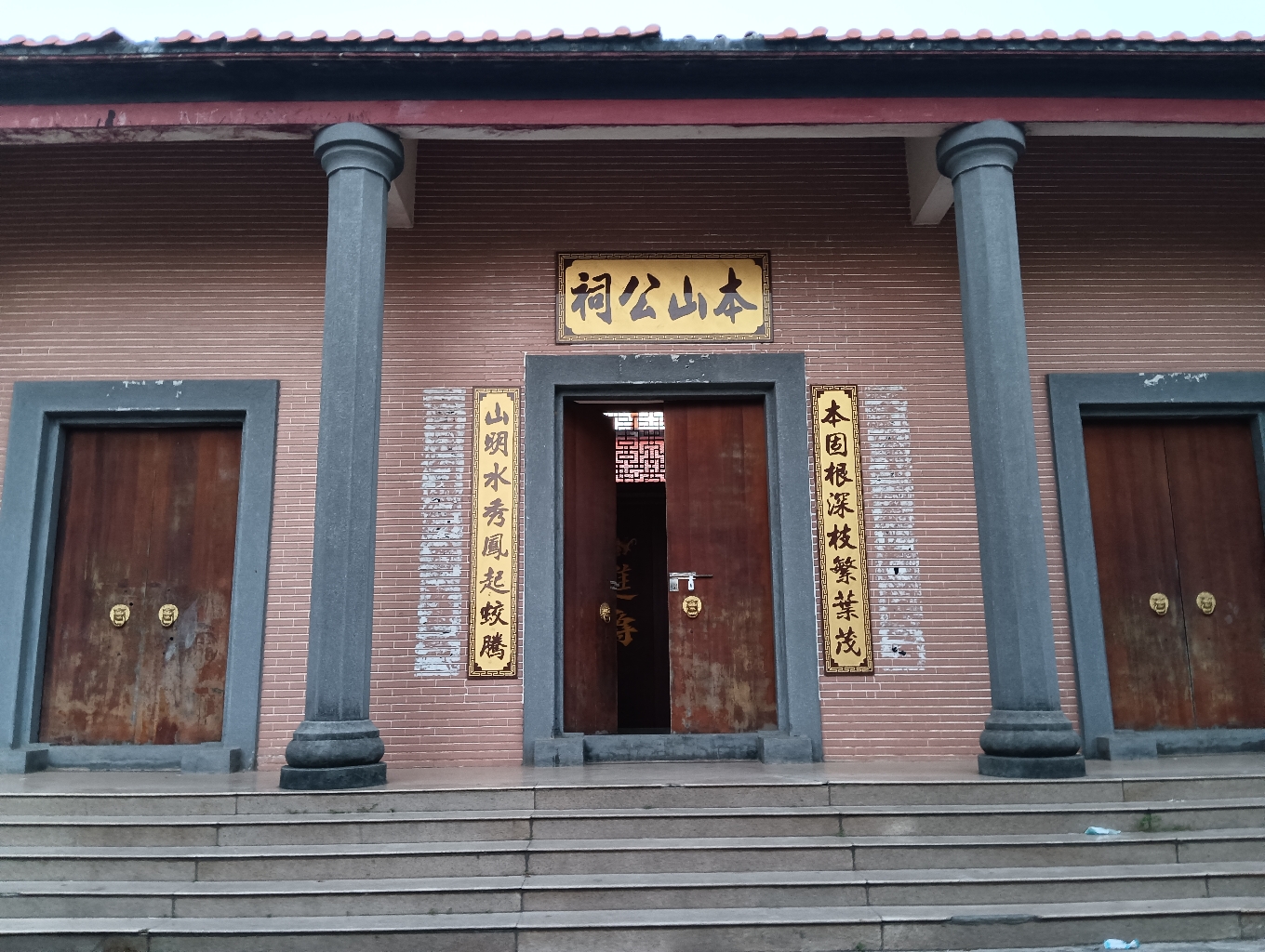 本山公祠实景照片