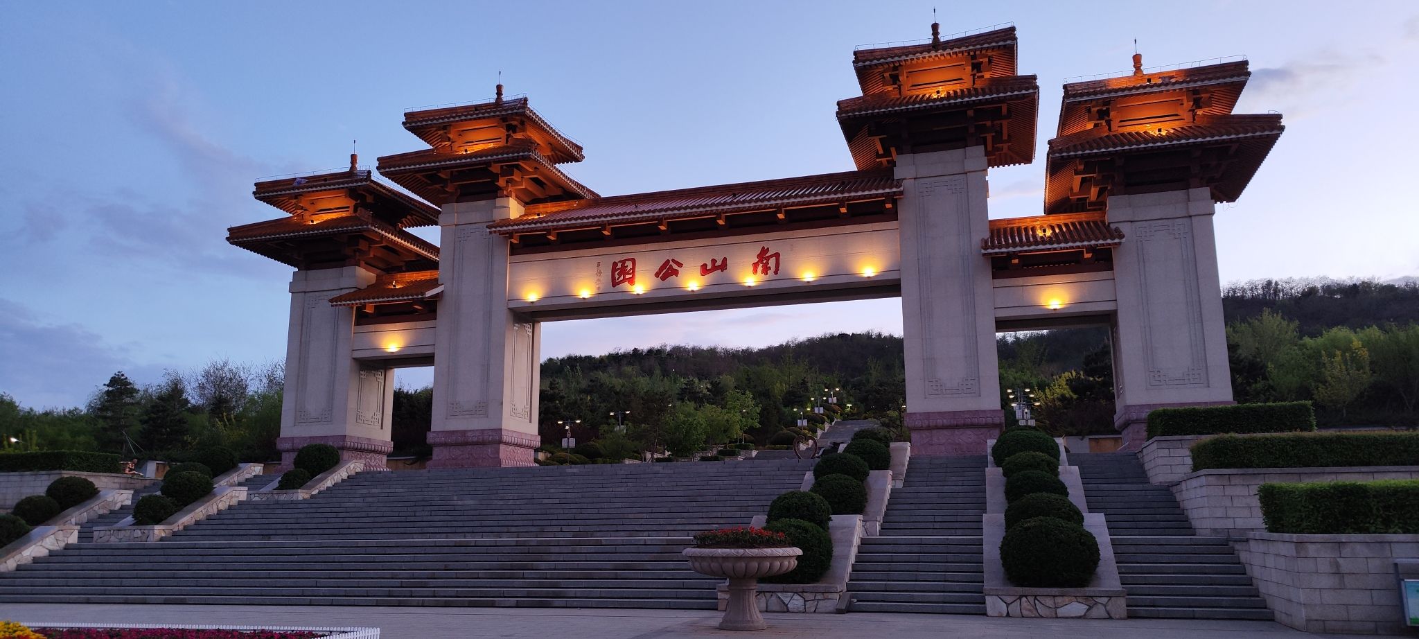 南山公园-广场
