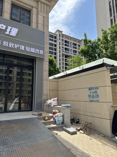 90车酷車体护理
