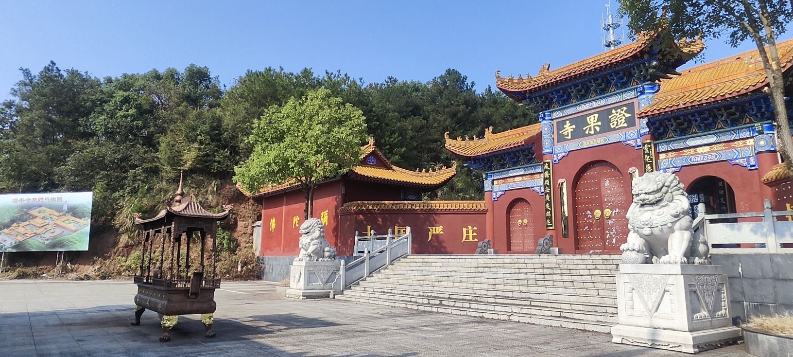 攸县证果寺实景照片