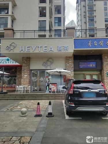 喜茶(万宁华亚欢乐城店)