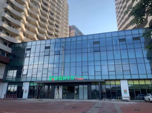 欣盈好又多生活超市(后海温泉小镇店)