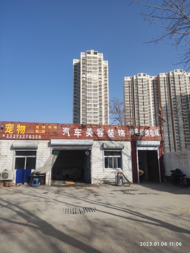 昊森汽车美容装饰