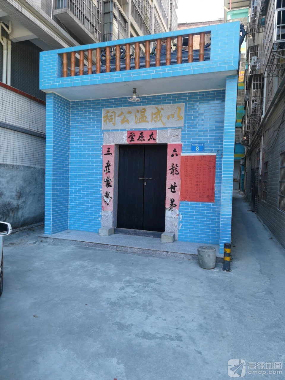以成温公祠实景照片