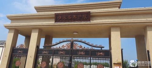 永盛养护院