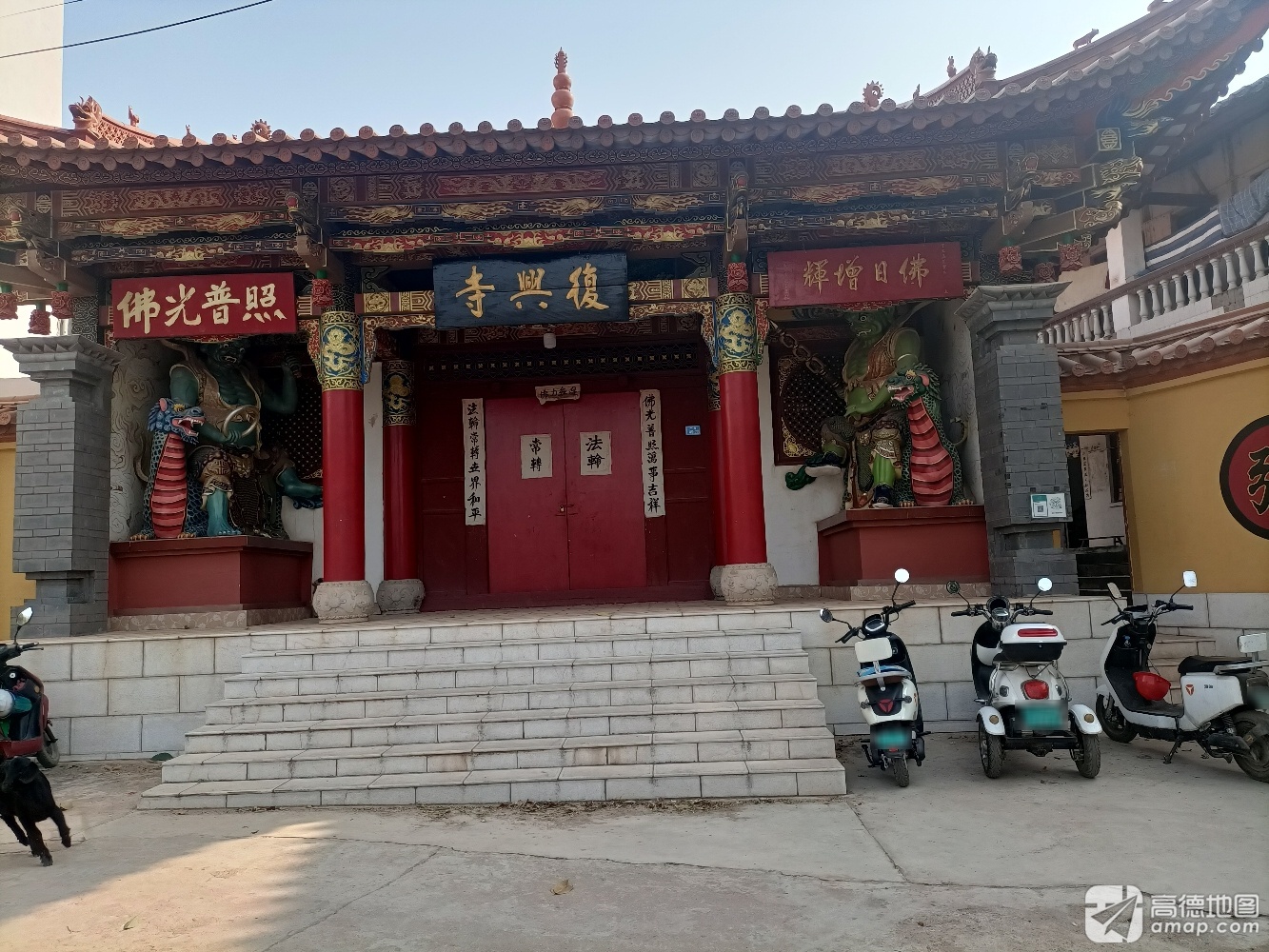 广茂村复兴寺实景照片