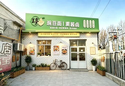 玉亭饭店