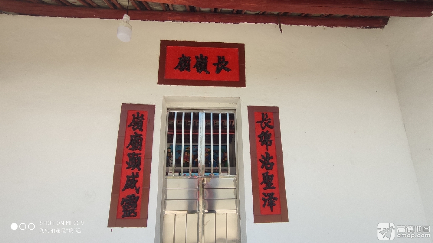 长岭庙实景照片