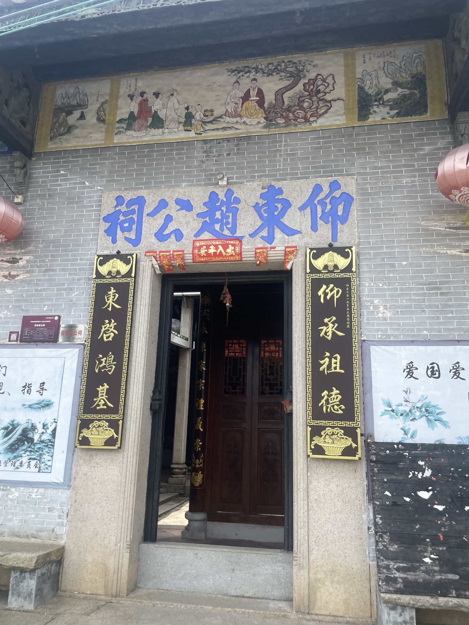 仰东赵公祠实景照片