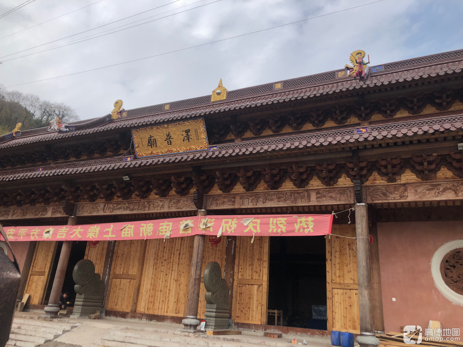 泽普庙实景照片