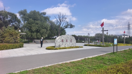 襄渠公园