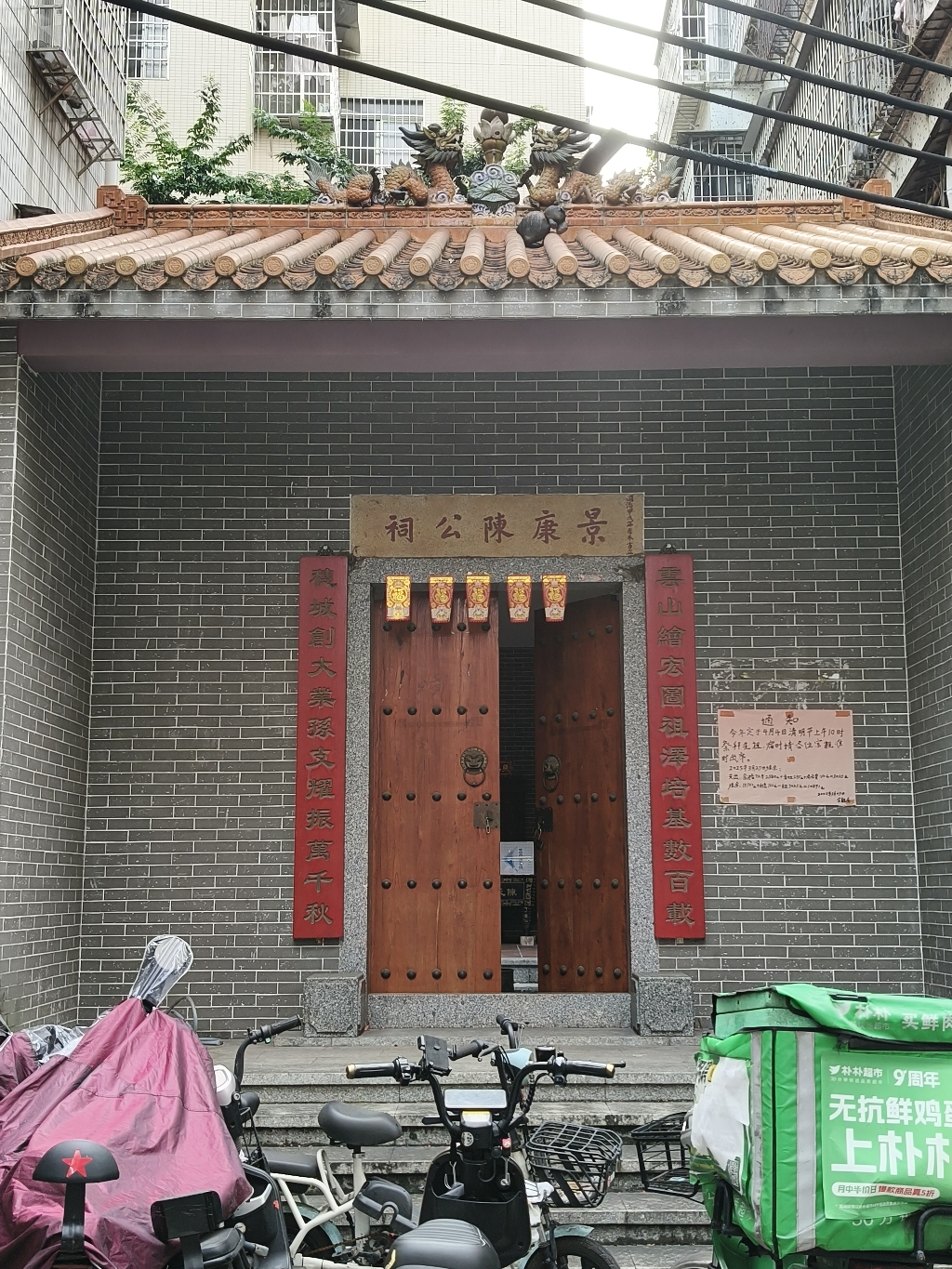景康陈公祠实景照片