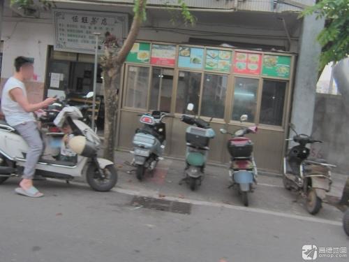 恒旺老爸茶