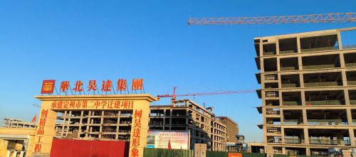 定州市第二中学(新校区)