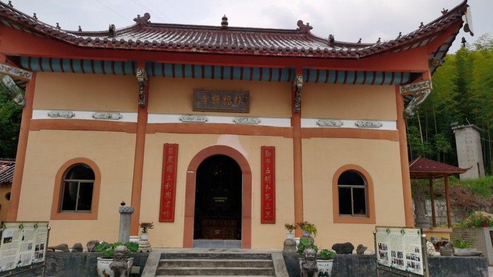 梓福禅寺实景照片