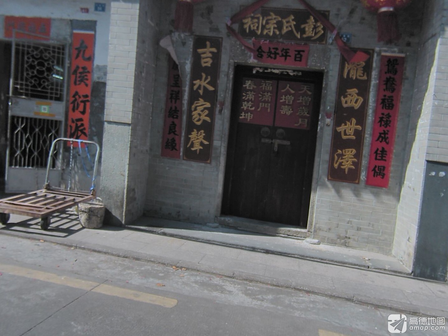 彭氏宗祠实景照片